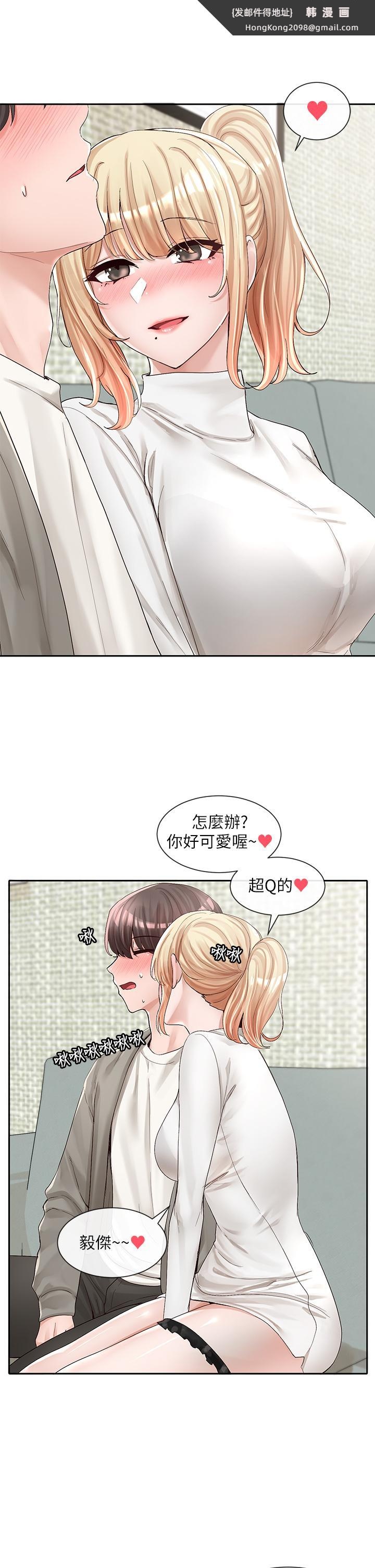 《社團學姊》漫画 第90話-親我一整晚