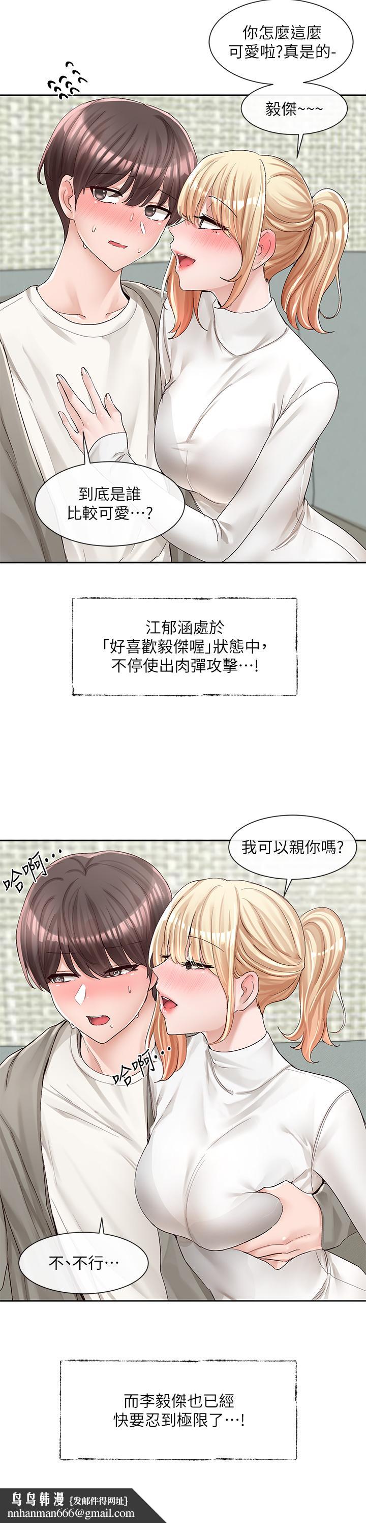 《社團學姊》漫画 第90話-親我一整晚