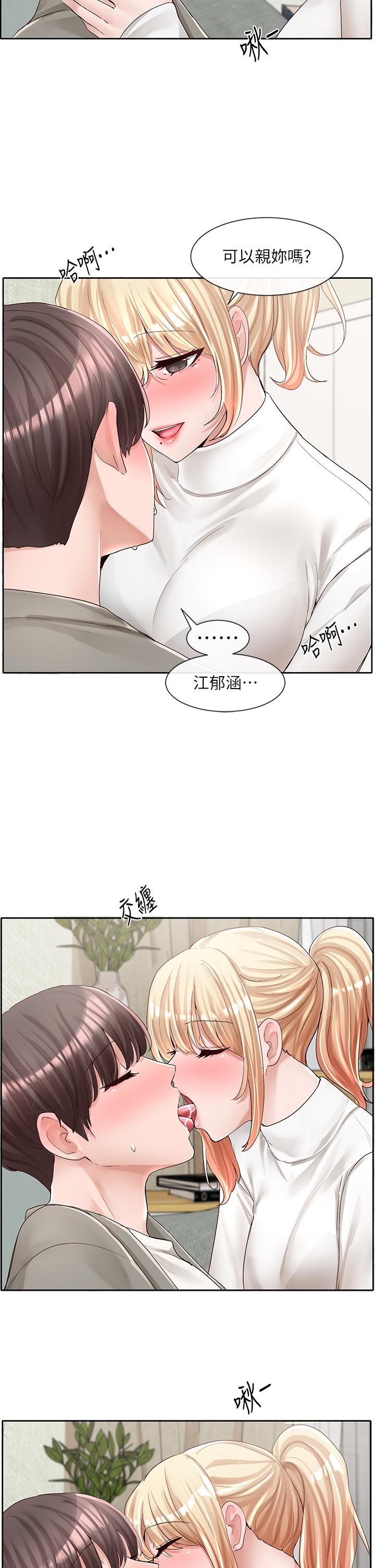 《社團學姊》漫画 第90話-親我一整晚