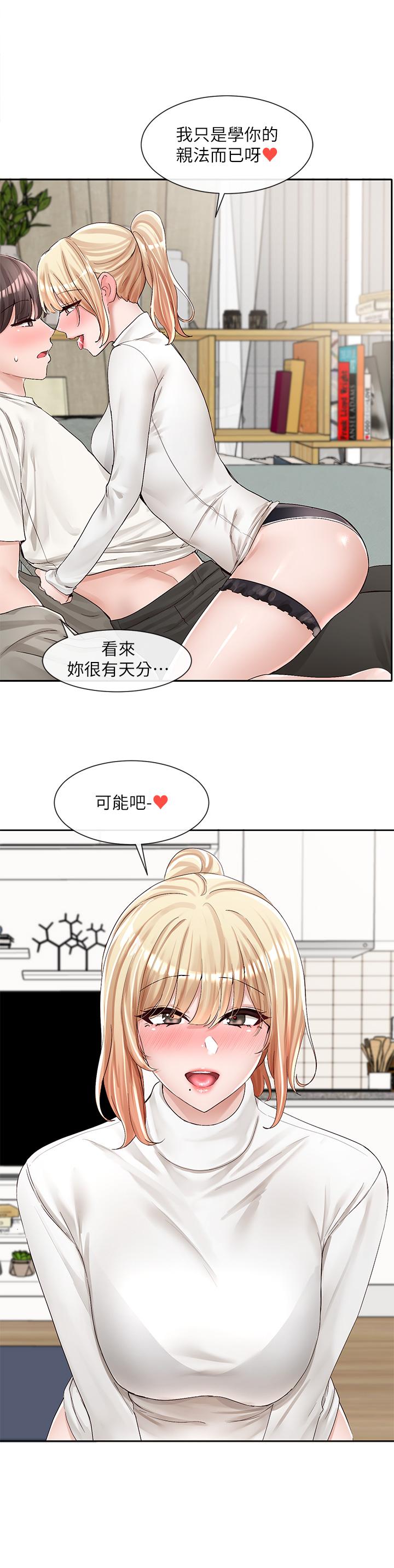 《社團學姊》漫画 第90話-親我一整晚
