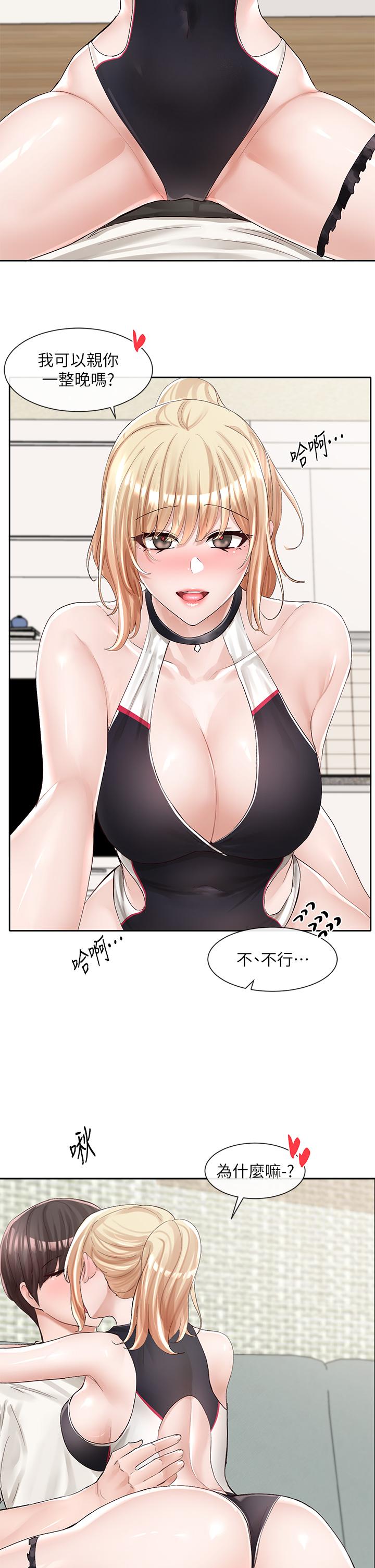 《社團學姊》漫画 第90話-親我一整晚