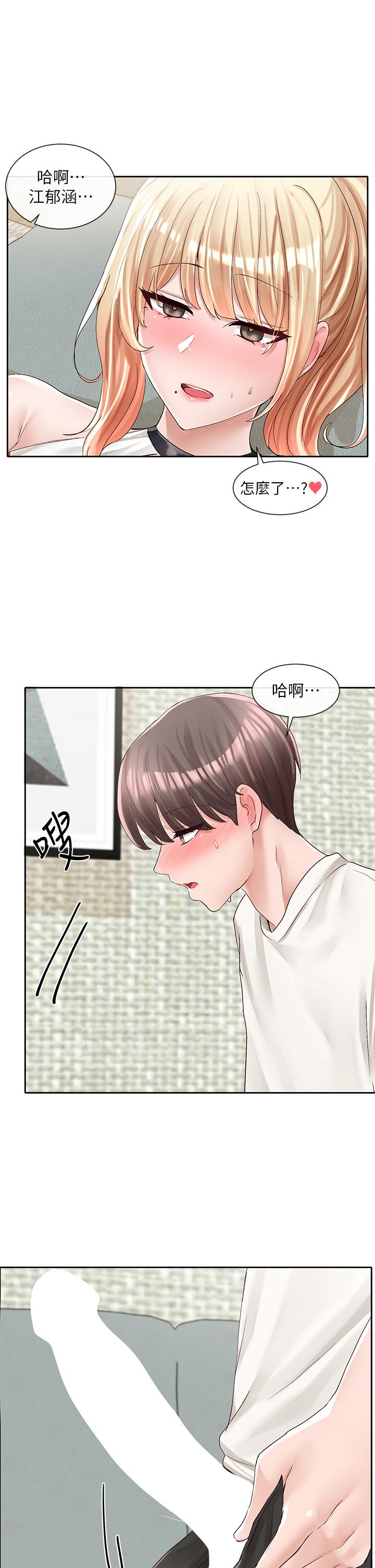《社團學姊》漫画 第90話-親我一整晚