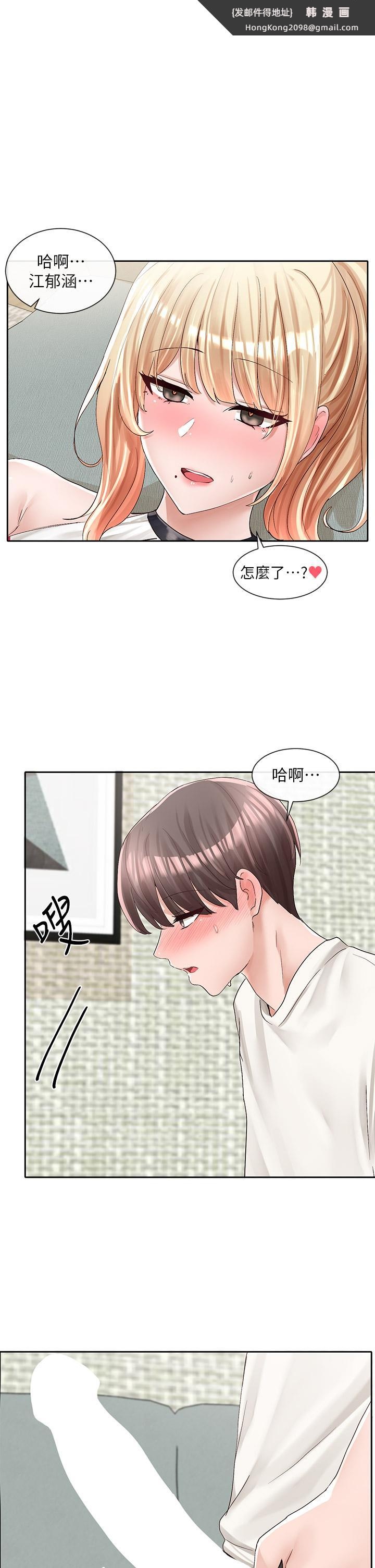 《社團學姊》漫画 第91話-大笨蛋，你好厲害