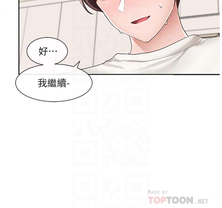 《社團學姊》漫画 第91話-大笨蛋，你好厲害