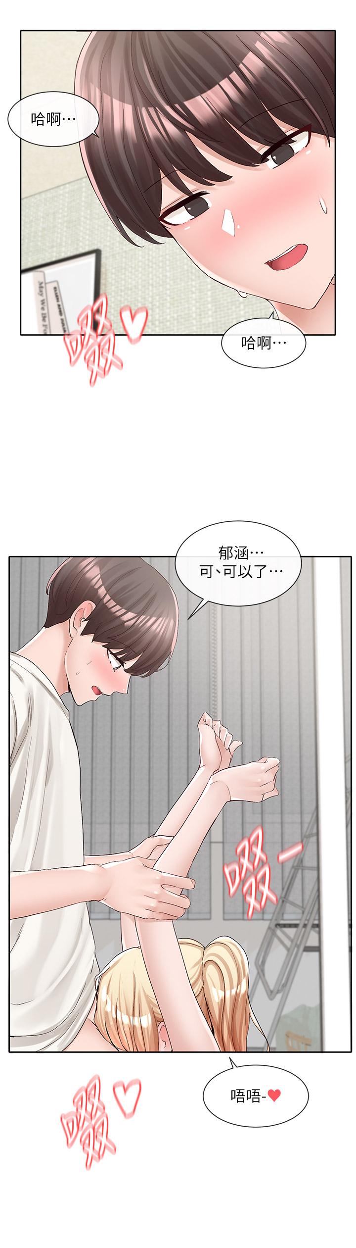 《社團學姊》漫画 第91話-大笨蛋，你好厲害