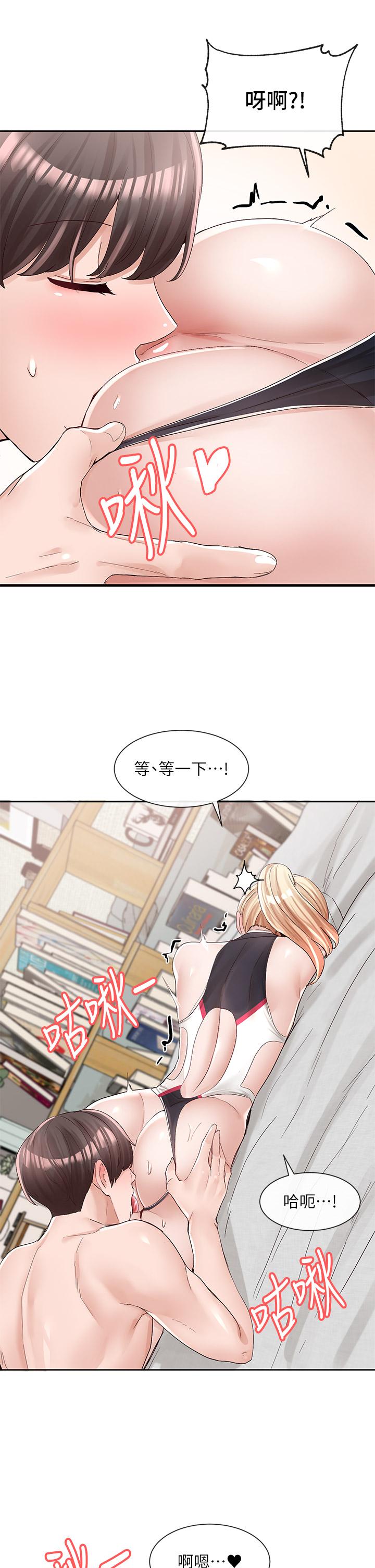 《社團學姊》漫画 第91話-大笨蛋，你好厲害