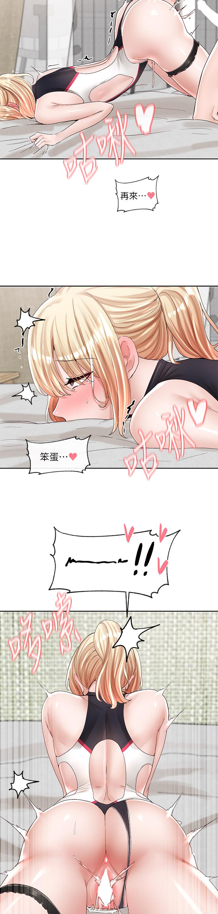 《社團學姊》漫画 第91話-大笨蛋，你好厲害
