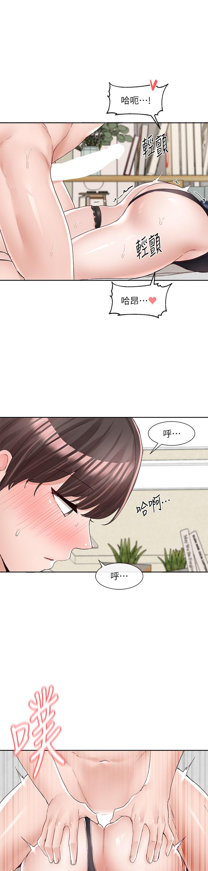 《社團學姊》漫画 第91話-大笨蛋，你好厲害