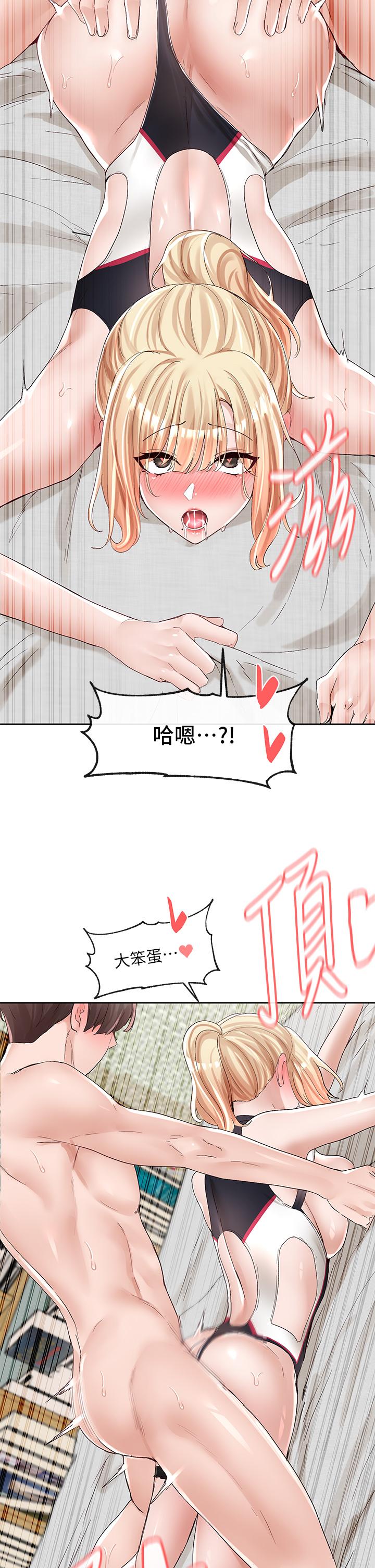 《社團學姊》漫画 第92話-還想大戰三倍回合