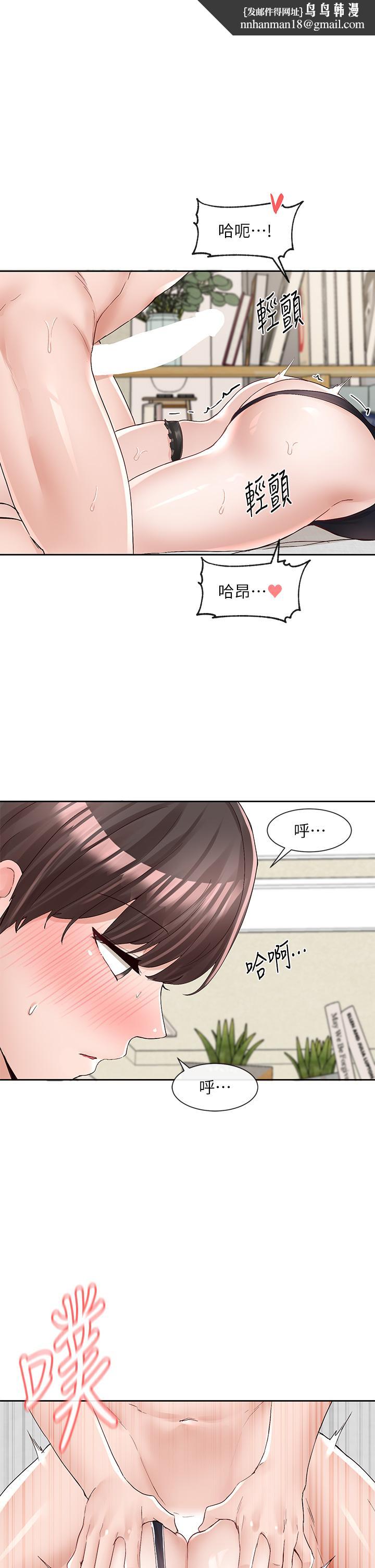 《社團學姊》漫画 第92話-還想大戰三倍回合