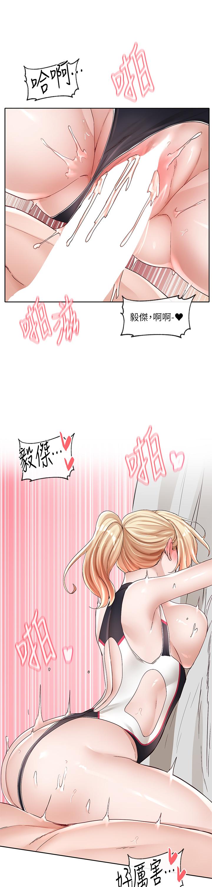 《社團學姊》漫画 第92話-還想大戰三倍回合