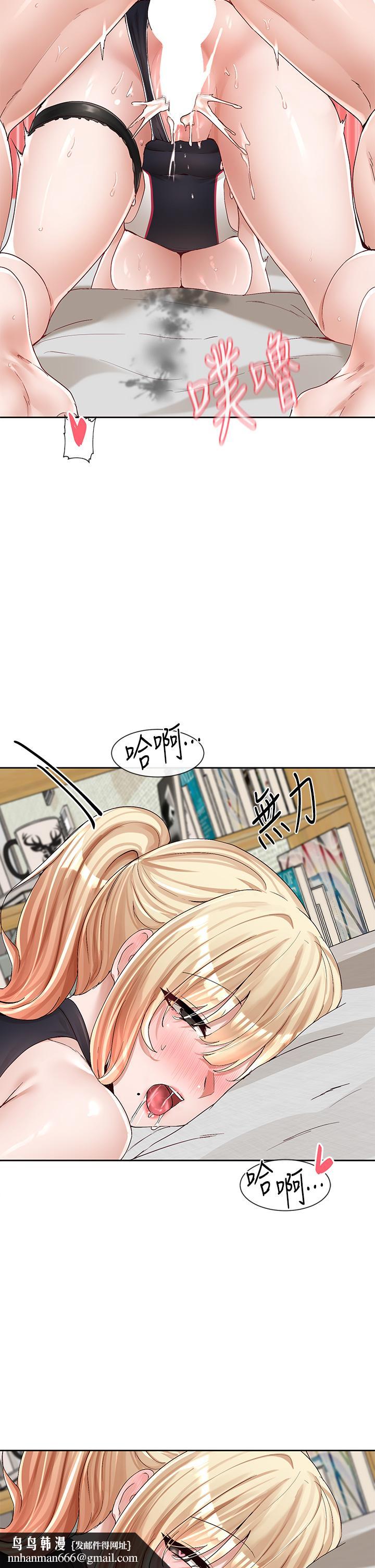 《社團學姊》漫画 第92話-還想大戰三倍回合