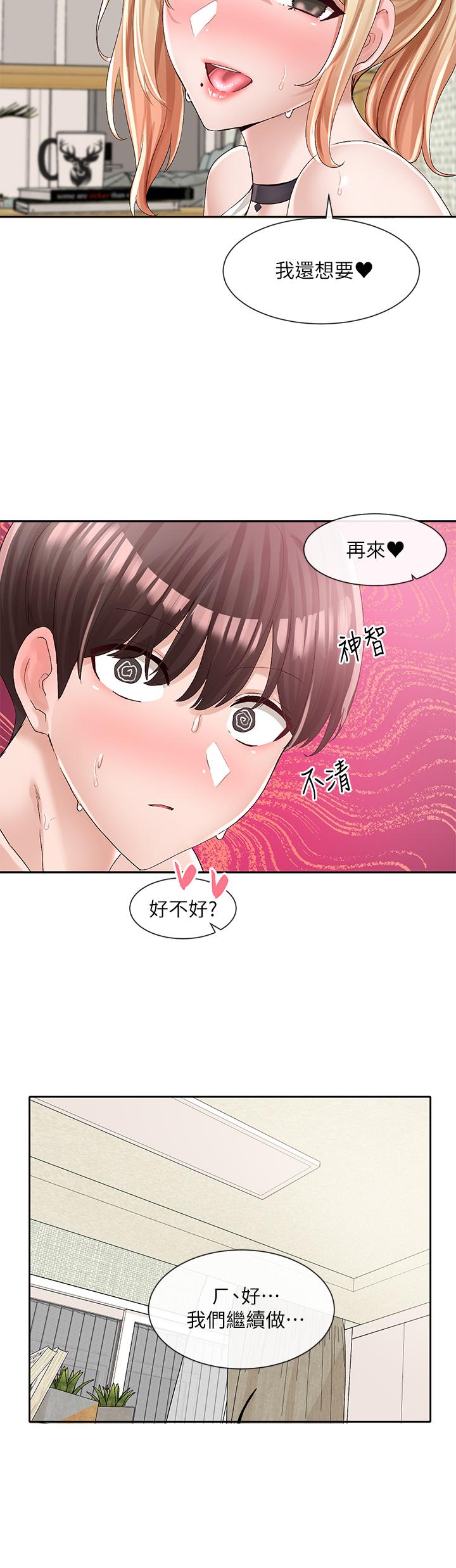 《社團學姊》漫画 第92話-還想大戰三倍回合