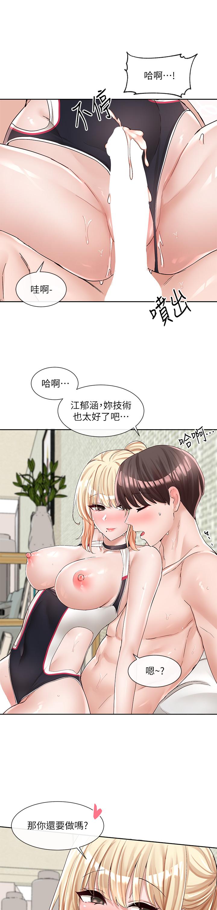 《社團學姊》漫画 第92話-還想大戰三倍回合