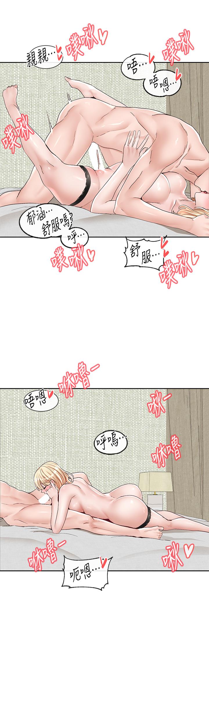 《社團學姊》漫画 第92話-還想大戰三倍回合