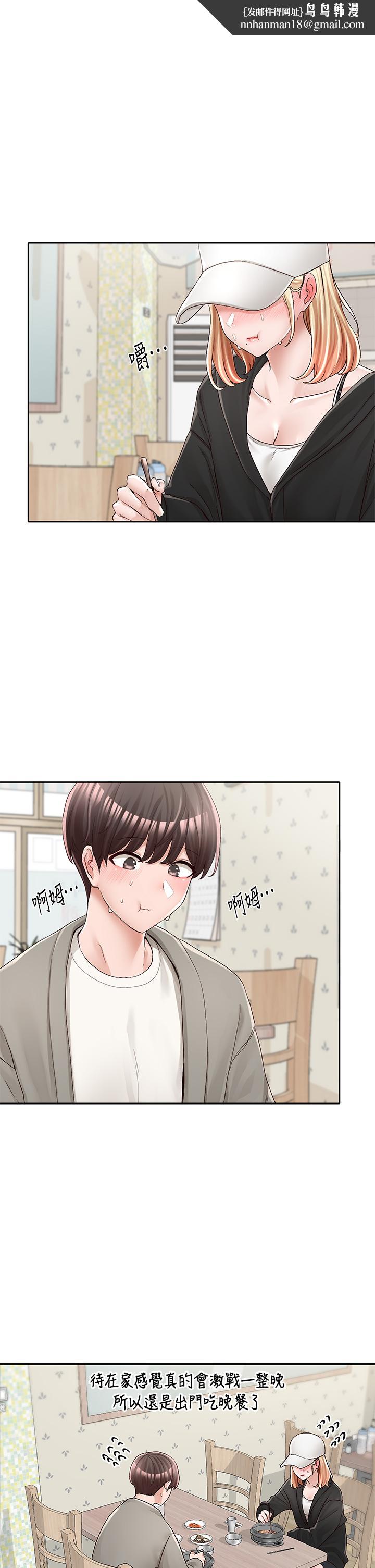 《社團學姊》漫画 第93話-空堂時間要不要