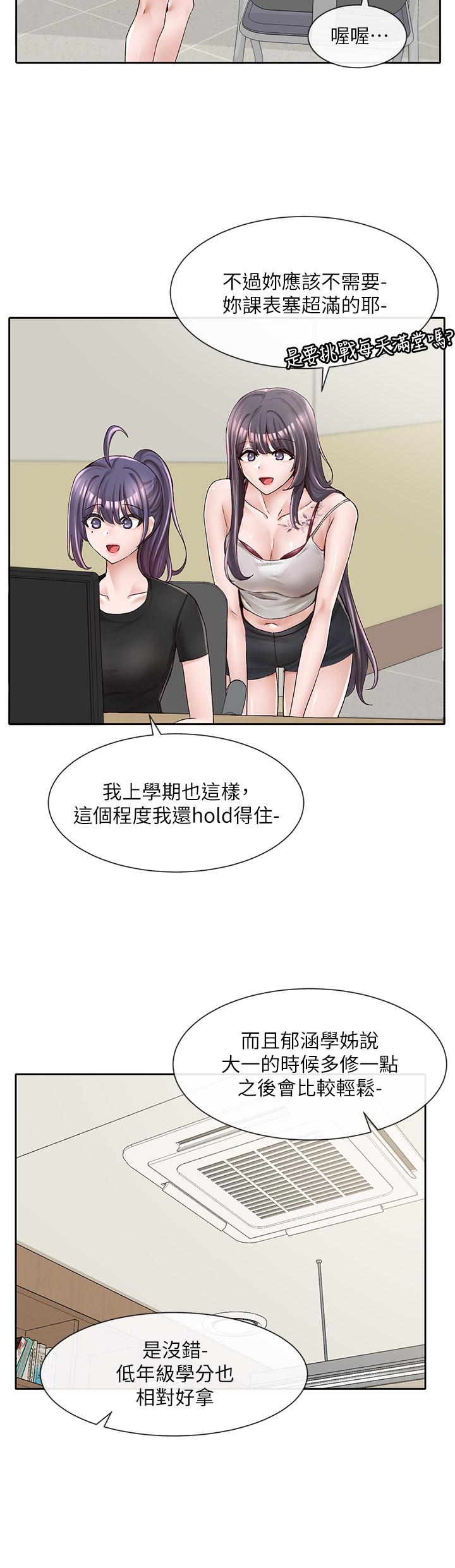 《社團學姊》漫画 第93話-空堂時間要不要