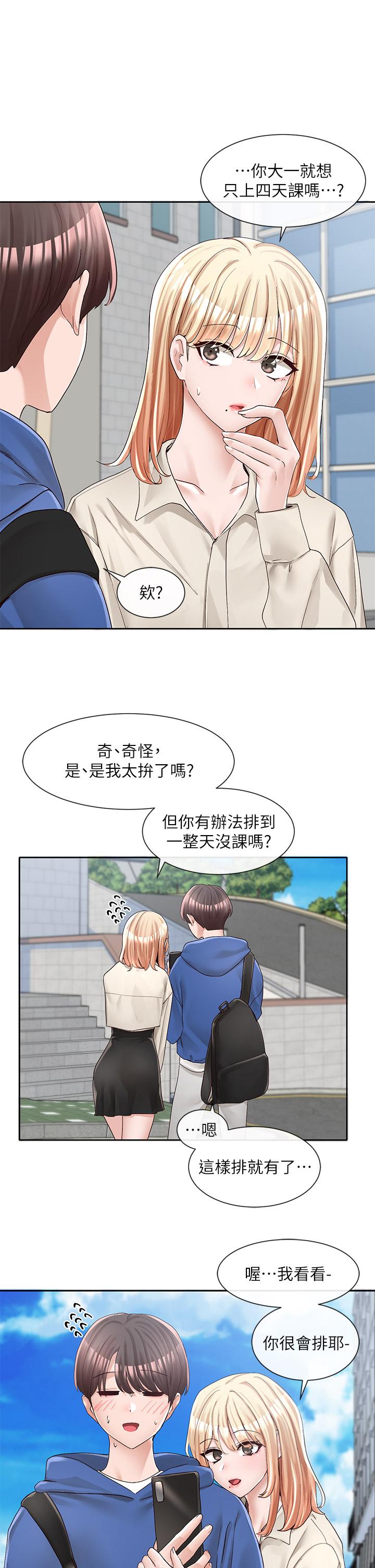《社團學姊》漫画 第93話-空堂時間要不要