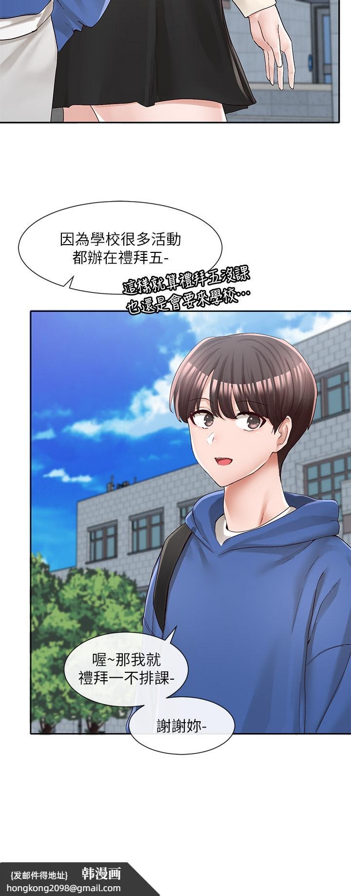 《社團學姊》漫画 第93話-空堂時間要不要