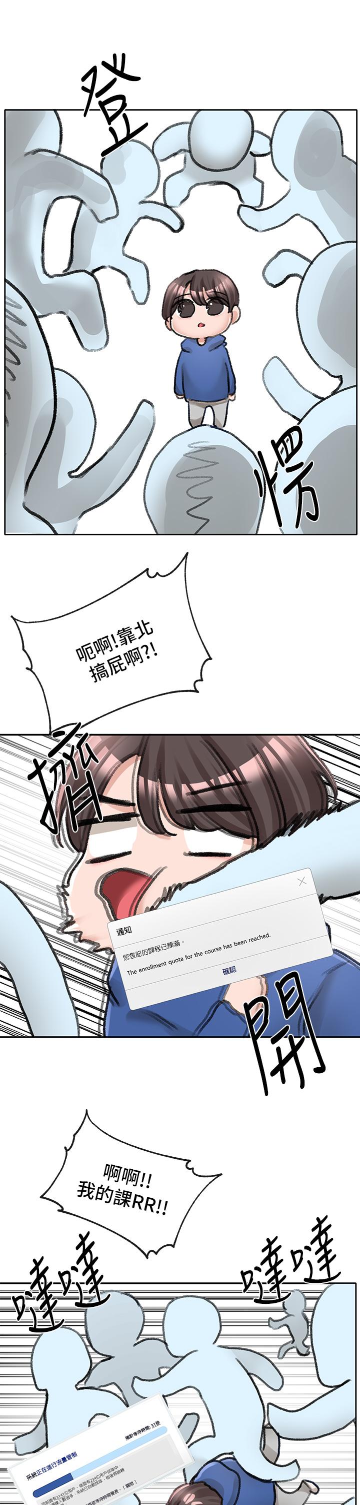 《社團學姊》漫画 第93話-空堂時間要不要