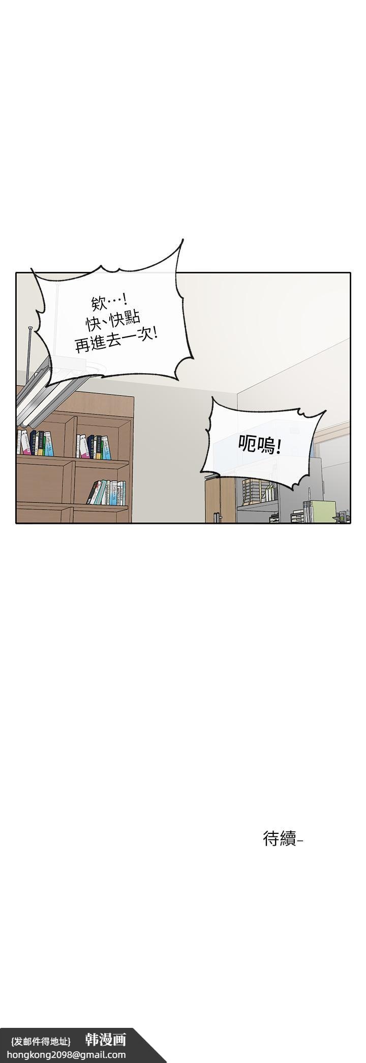 《社團學姊》漫画 第93話-空堂時間要不要