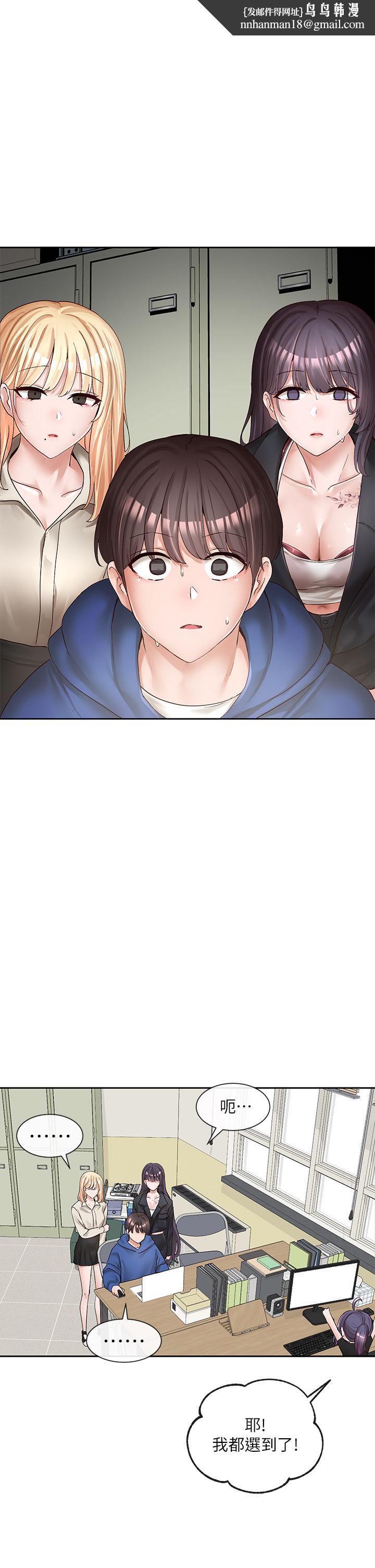 《社團學姊》漫画 第94話-別管加退選，一起吃飯吧