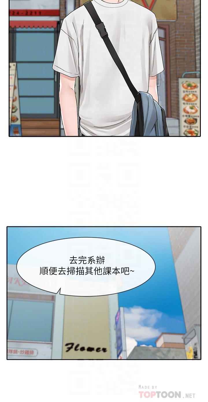 《社團學姊》漫画 第94話-別管加退選，一起吃飯吧