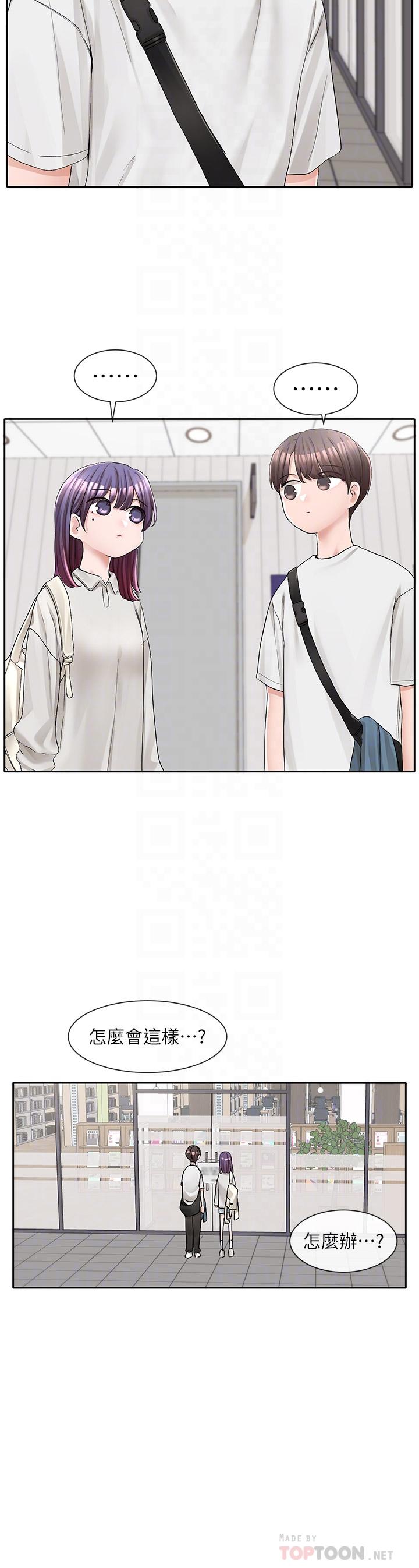 《社團學姊》漫画 第94話-別管加退選，一起吃飯吧