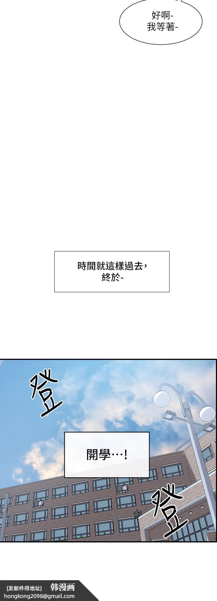 《社團學姊》漫画 第94話-別管加退選，一起吃飯吧