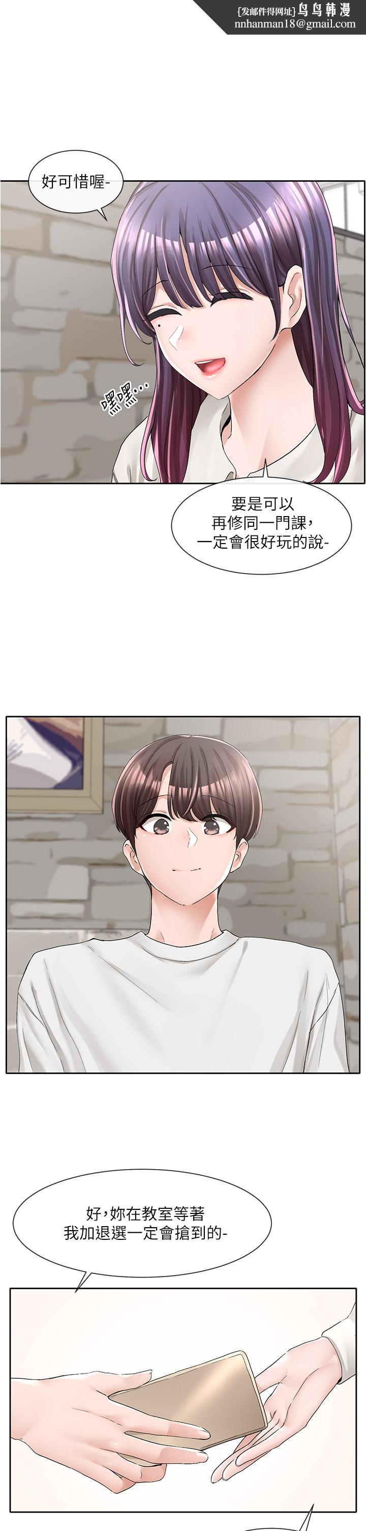《社團學姊》漫画 第94話-別管加退選，一起吃飯吧