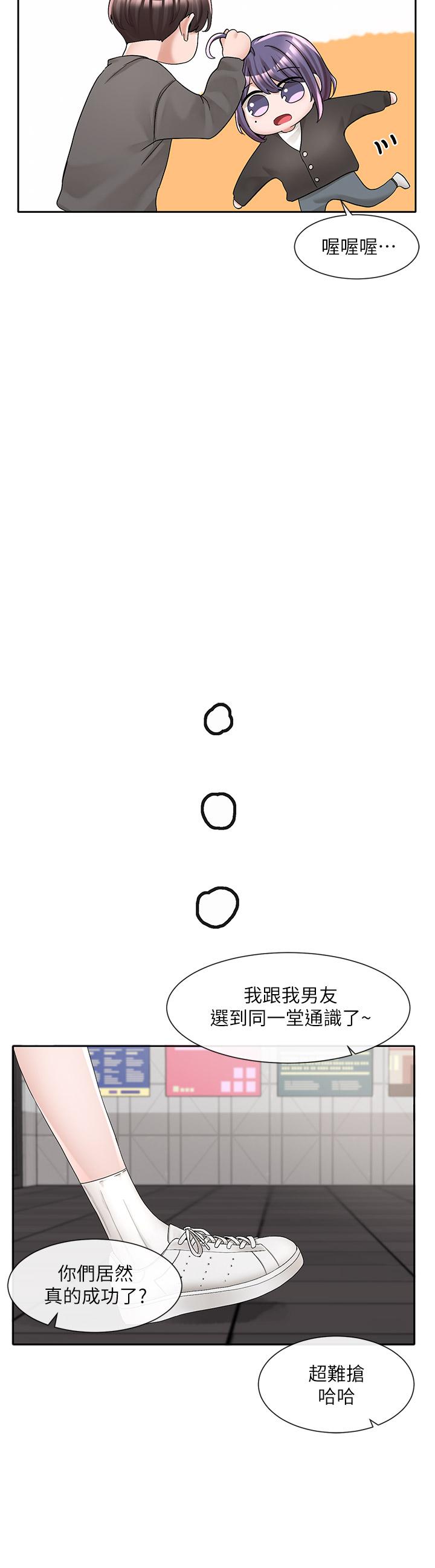 《社團學姊》漫画 第94話-別管加退選，一起吃飯吧