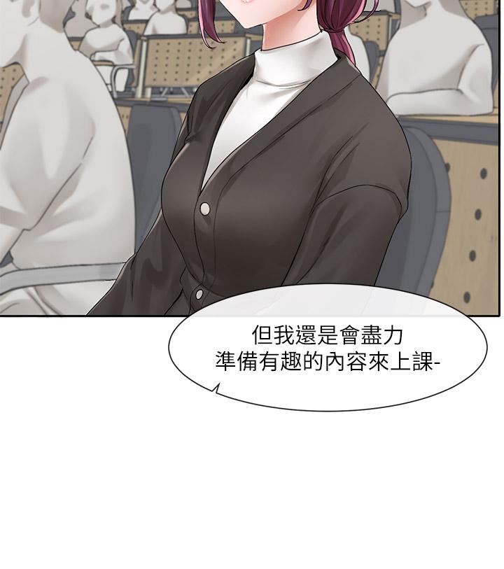 《社團學姊》漫画 第94話-別管加退選，一起吃飯吧
