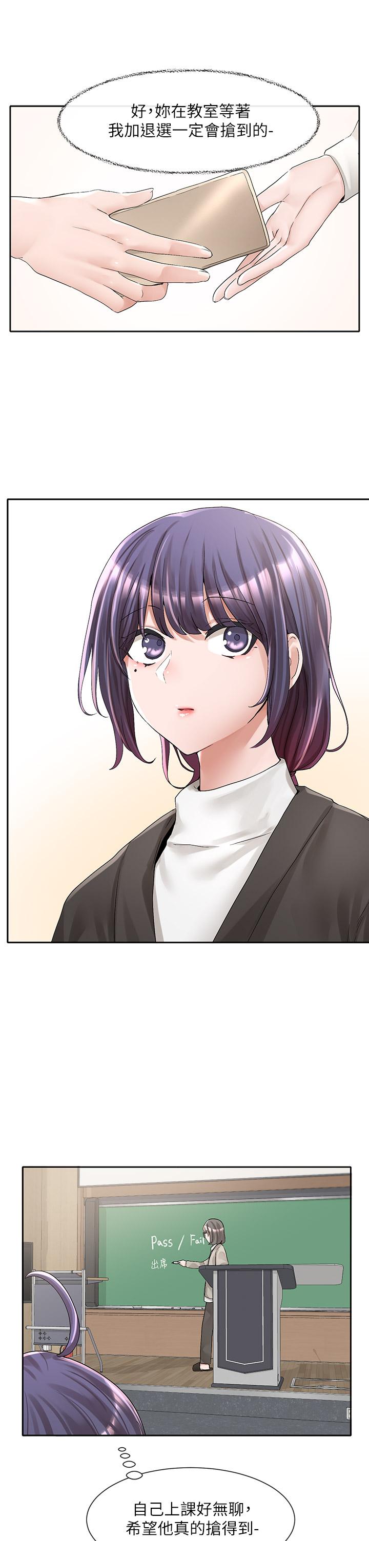 《社團學姊》漫画 第94話-別管加退選，一起吃飯吧