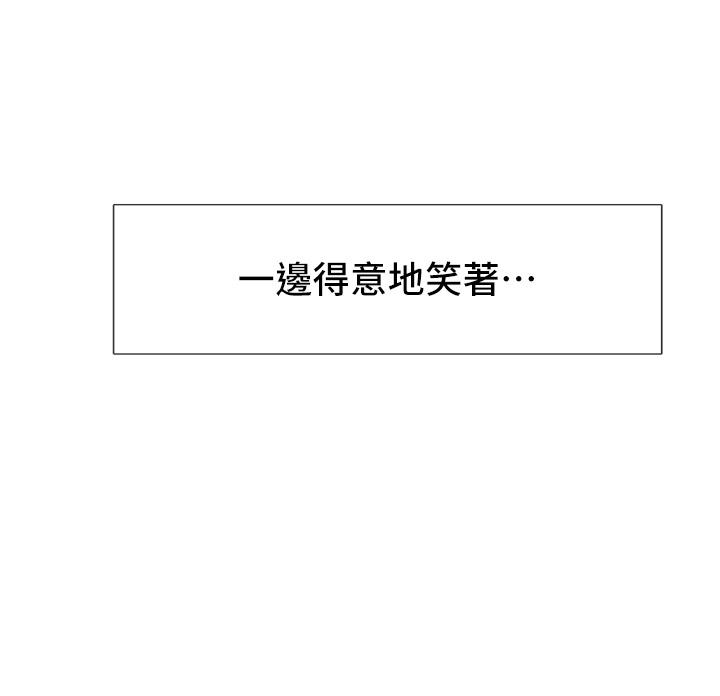 《社團學姊》漫画 第94話-別管加退選，一起吃飯吧
