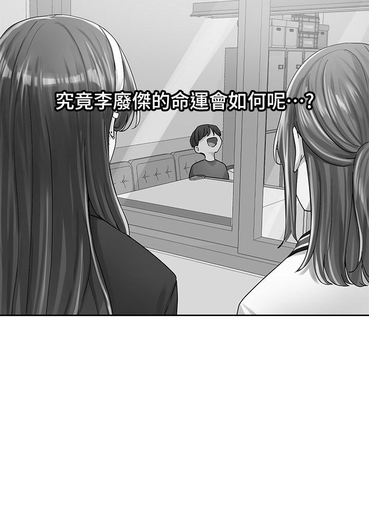 《社團學姊》漫画 第95話-陪我上摩鐵