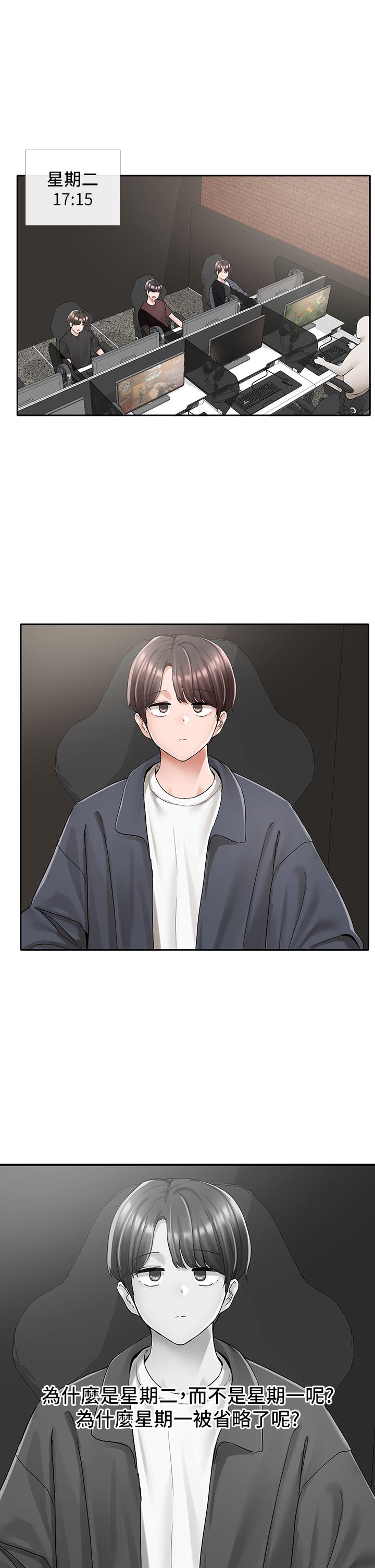 《社團學姊》漫画 第95話-陪我上摩鐵