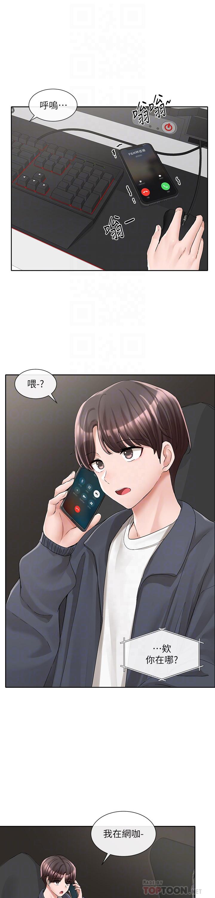 《社團學姊》漫画 第95話-陪我上摩鐵