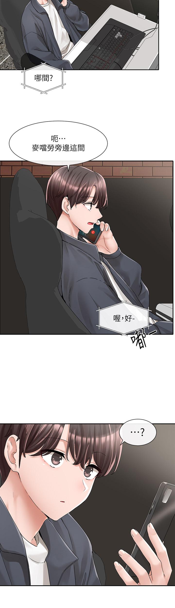 《社團學姊》漫画 第95話-陪我上摩鐵