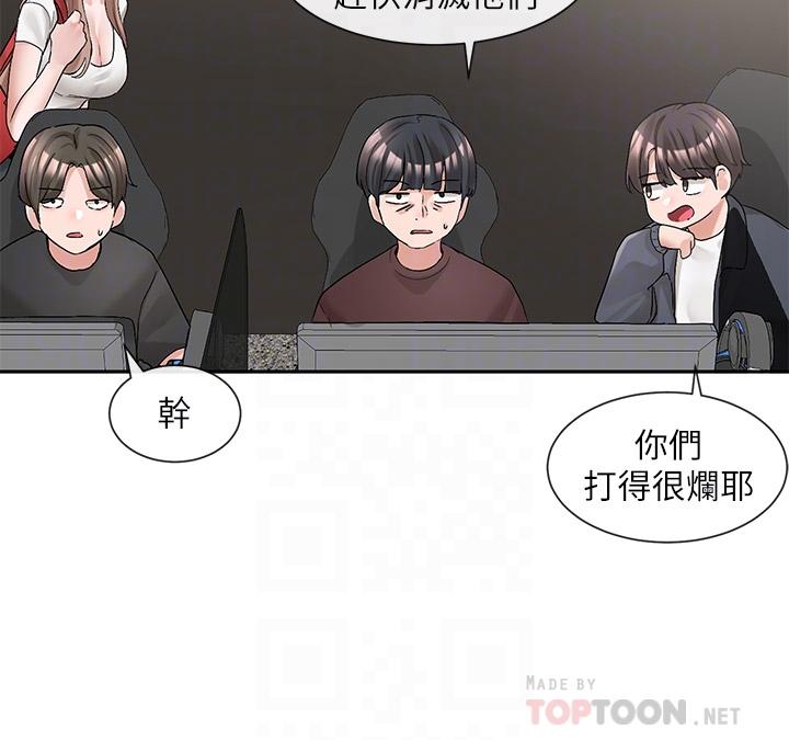 《社團學姊》漫画 第95話-陪我上摩鐵