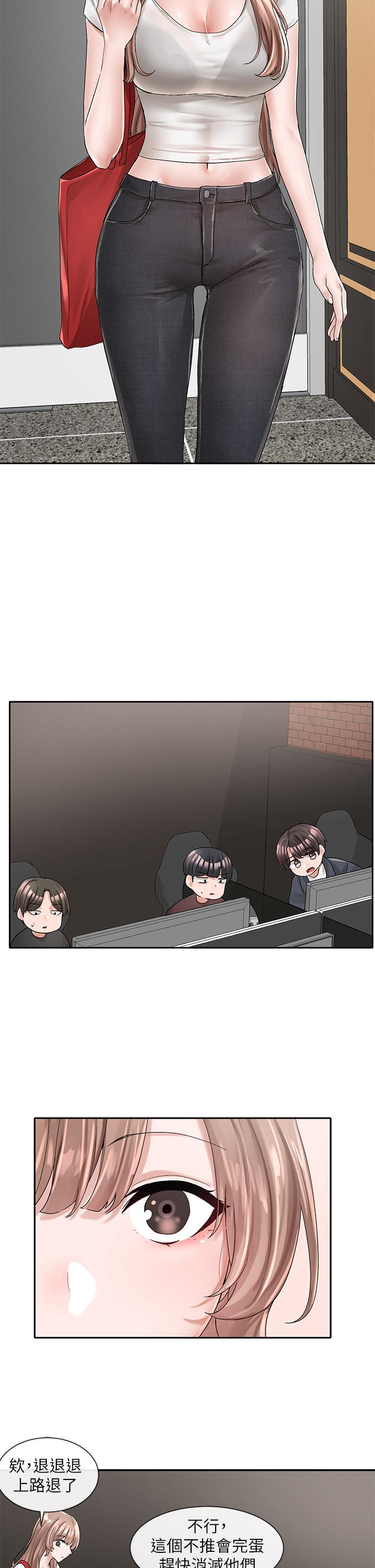 《社團學姊》漫画 第95話-陪我上摩鐵