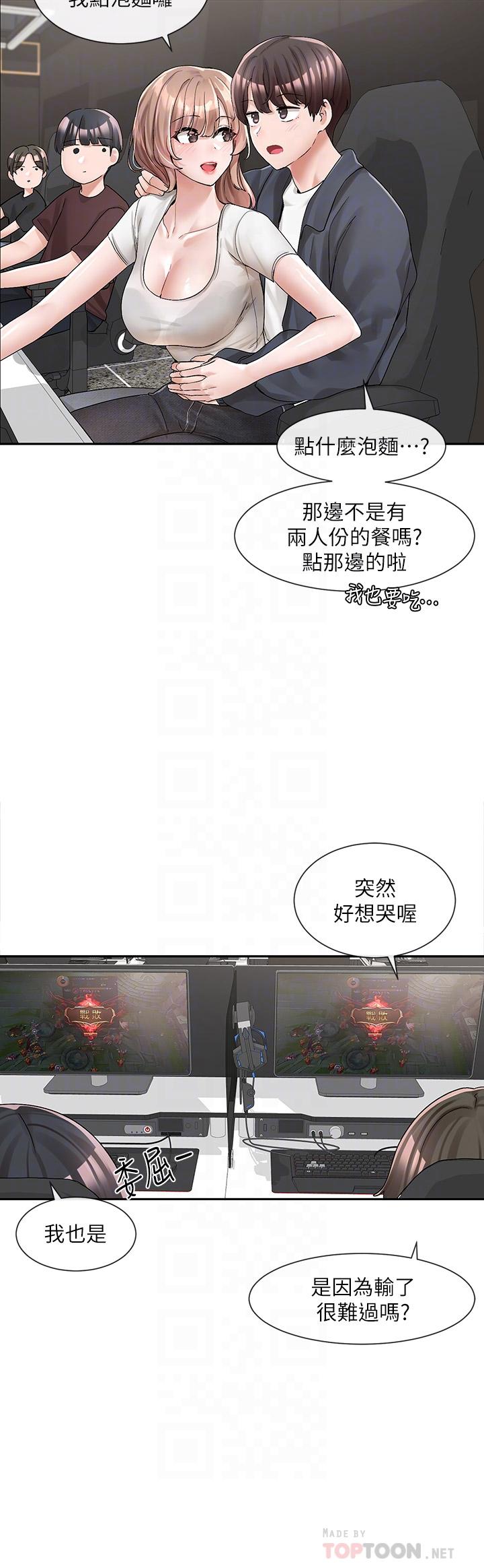 《社團學姊》漫画 第95話-陪我上摩鐵