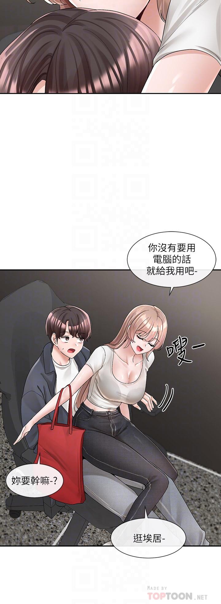 《社團學姊》漫画 第95話-陪我上摩鐵