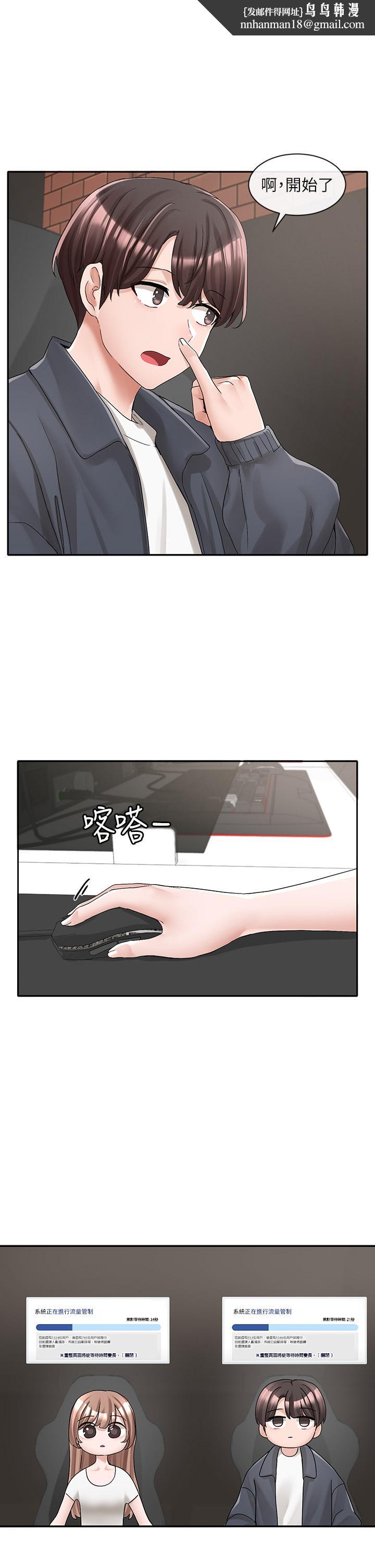 《社團學姊》漫画 第95話-陪我上摩鐵