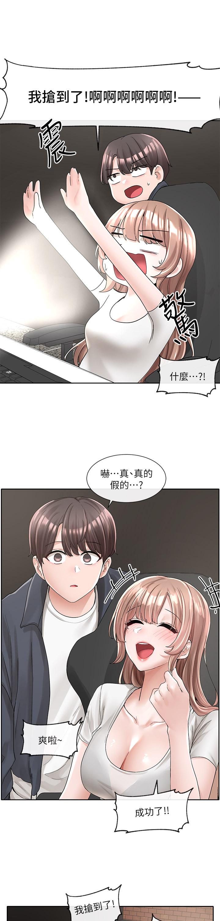 《社團學姊》漫画 第95話-陪我上摩鐵