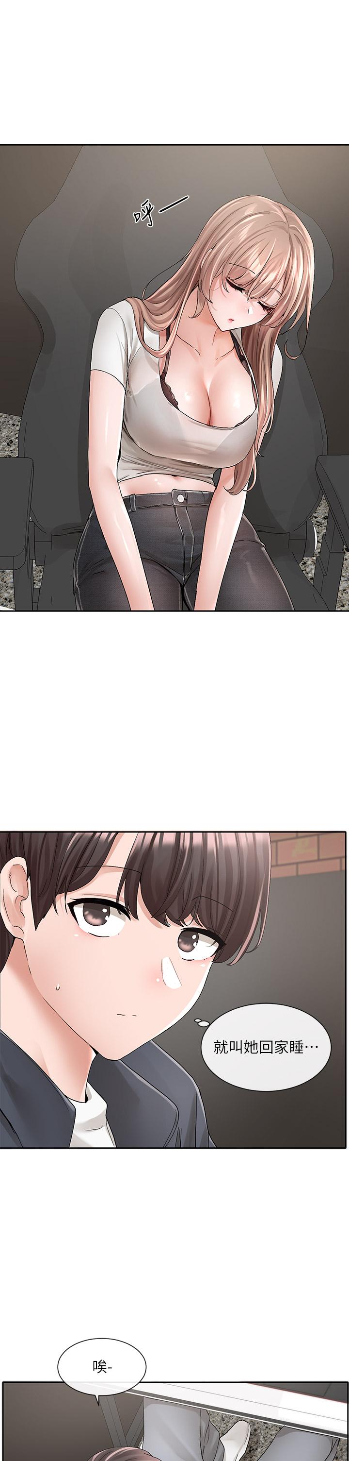 《社團學姊》漫画 第95話-陪我上摩鐵