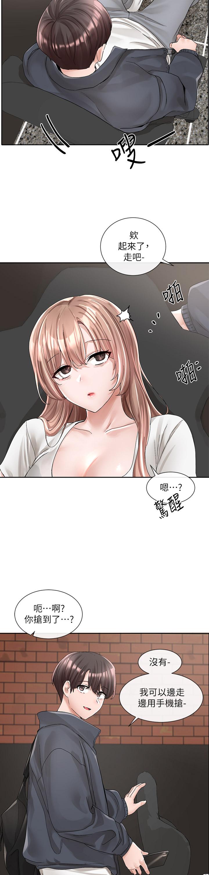 《社團學姊》漫画 第95話-陪我上摩鐵