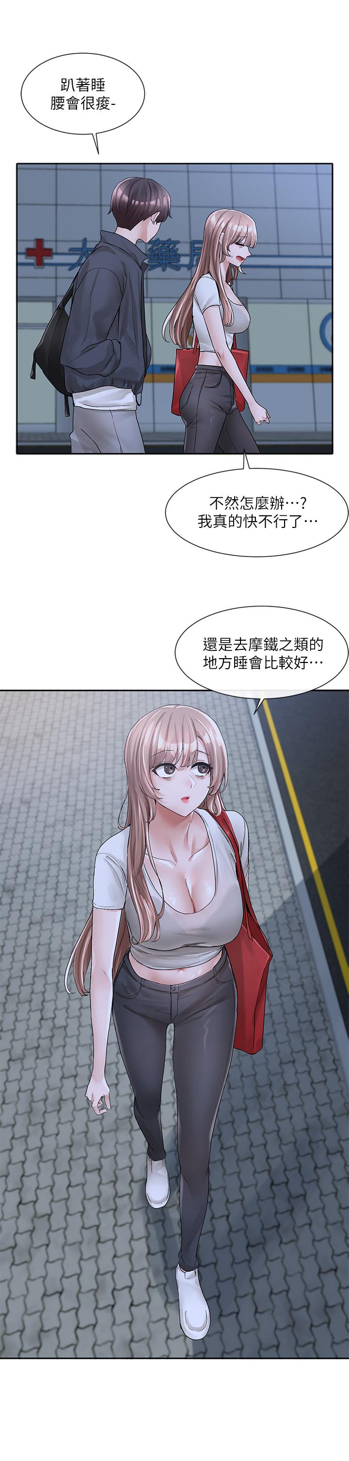 《社團學姊》漫画 第95話-陪我上摩鐵
