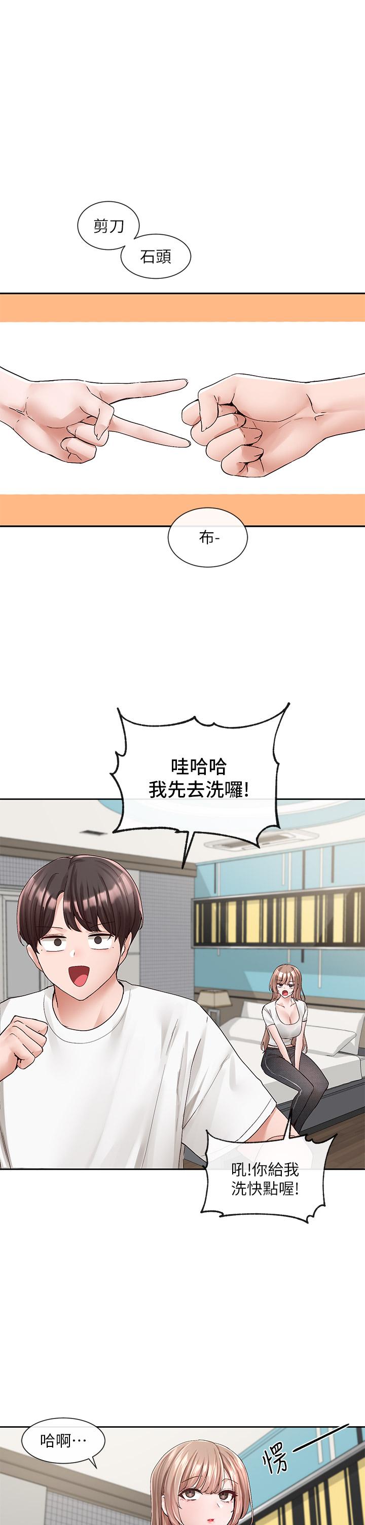 《社團學姊》漫画 第96話-快點撲倒我