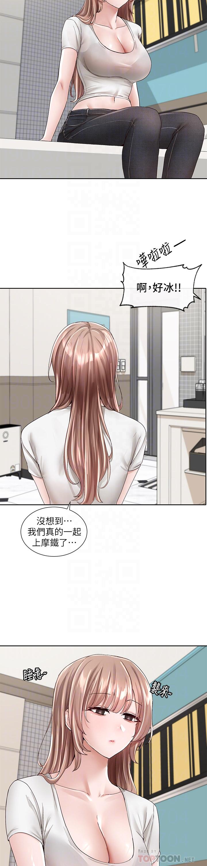 《社團學姊》漫画 第96話-快點撲倒我