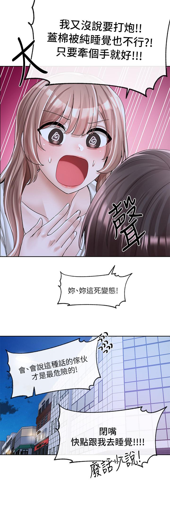 《社團學姊》漫画 第96話-快點撲倒我